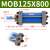 芙鑫  MOB轻型液压油缸 MOB125X800