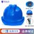 铁头功安全帽 新国标ABS V型透气款蓝色 可定制 工地施工建筑工程