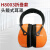 隔音耳罩睡眠防噪音学习工业级强降噪耳机可折叠耳罩 H8003型降噪尔扎好(折叠款)+SNR31d