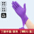 一次性医用手套丁腈乳胶橡胶外科PVC医生厨房洗碗防护 朴星6g特厚紫色-100只/盒 XS