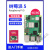 树莓派5 Raspberry Pi 5代 套件 Linux开发板 Arm Cortex-A76 初级基础套件(8G主板)