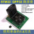 STM32 GD32 MM32 N32芯片LQFP32 48 64 100 144 等 烧录座 LQFP32封装 STM/GD32  LQFP 翻盖式