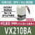 战舵SMC VX210EAXNB电磁阀VX210EAXB VX210AA BA CA DA FA H VX210BA