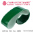定制适用厂家直销 PVC绿色 输送带 传动带 轻型流水线平面带 白色工业皮带 绿色 按尺寸做 650