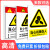 当心机械伤人标识牌机械伤害警示牌安标识牌手车间工厂机器设备注 严禁烟火[贴纸10张] 20x30cm