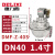 德力西布袋式直角电磁脉冲阀DMF-Z-20-25-40-50-62-76S吹尘器6分 DMFZ40SDC24V15寸螺纹