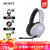 索尼（SONY）电竞耳麦 头戴式有线游戏耳机 虚拟7.1声道 白色 官方标配