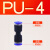 气动件气管接头PU系列直通4/6/8/10/12mm快速快插气动PU管接头 PU8