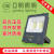 上海照明LED投光灯7070系列纳米100W泛光灯50W200W户外防水 led芯片50W(纳米系列专用白光)