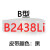 适用三角皮带B型B2083/B3505/B2100/B2210/B2500传动带输送带风机皮带 高品质B2438Li