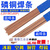 定制磷铜焊条空调制冷铜管焊条L201气焊铜铁黄铜扁圆焊条低银焊条 (焊铜)2银焊条10根