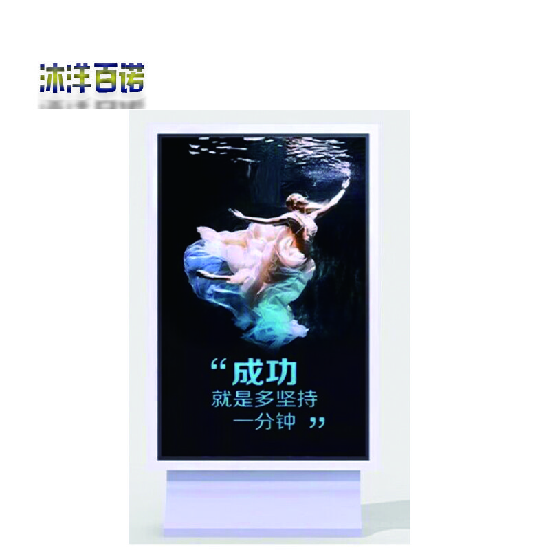沐洋百诺 广告牌定制户外壁挂不锈钢立式换画广告牌 1.8*0.6m/块