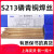 上海斯米克飞机牌S213铜焊焊条铜焊条1.6/2.0/2.5 S213磷青铜焊丝(1公斤价)4.0mm
