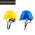 星曌电力安全帽透气防砸建筑工地施工头盔国家电网电信工程帽印字logo定制 蓝色DA-VI型 印国网