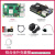 5开发板 Raspberry Pi 5代5B主板Python编程AI人工智能套件 铝合金外壳套餐 4GB