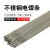 不锈钢电焊条A102 A302 A022 A402 A132焊接304 309 31 A402(4.0mm)5公斤