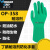 多给力（Wonder Grip） OP-358 丁腈耐溶剂实验室防化耐酸碱耐磨化工厂作业防护手套 OP-358 1双 10/XL
