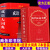 现代汉语词典第7版成语大词典全套2本商务印书馆小学初高中生字典