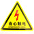 定制小心当心触电有电危险警示贴PVC不干胶验注意安全三角标识牌 定制专拍 3x3cm