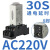 德力西延时继电器220v 24v 12v 380v jsz3f断电jsz3a-a-b通电延时 JSZ6-2 30s AC220V