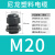 尼龙塑料电缆防水接头密封端子固定葛格兰头锁母填料函M16PG7/9 黑M20*1.5