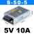 明和纬220转5V12V24V36V48伏直流开关电源盒变压器转换S-350W30A4 S-50W-5V 10A 顺丰