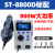 安泰信ATTEN ST862D热风枪焊台1000W大功率可调温用于手机产品维修 ST-8800D（功率_800W)免费开发票