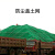 大工象 防尘盖土网 TRHA-GTW-PE8/50/2.5 8×50m 绿色安防用品