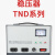 汇亿尚  交流稳压器 TND-2000VA   1台