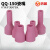 鸣固  QQ-150A氩弧焊枪瓷嘴保护罩瓷咀 陶瓷喷嘴  9*30 10个