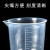 塑料烧杯50/100/250/500/1000ml实验室器材带刻度透明计量杯塑料量杯亚克力烧杯计 1000ml全柄1个