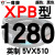 硬线三角带传动带XPB1130到2910/1640/1900/2540高速皮带齿形 桔黑 XPB1280/5VX510