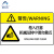 阿力牛 AJS107 PVC机械设备安全标识牌 危险提示警示贴85×55mm  卷入注意(20张装)