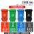 四色分类垃圾桶大号容量户外带盖厨余商用餐厨干湿环卫桶带轮 240L加厚带轮分类颜色备注 默认
