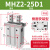 平行手指气缸MHZ2-16/20/25/32/32/40D机械手小型夹爪夹具MHZL2气动手指HFZ MHZ2-25D1 侧面螺纹安装型