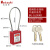 Matsuki玛塔思 工程塑料安全挂锁（红）LOTO 上锁挂牌锁头 90mm缆绳挂锁不通开