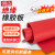 铸固 绝缘胶垫 30KV绝缘橡胶垫配电房绝缘地垫胶皮 红色平面/10mm*1米*2.5米