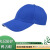 聚远（JUYUAN）防碰撞工作帽安全帽 运动型防撞帽 内胆式鸭舌可定制 深蓝色 1顶价（4顶起售） 