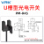 威尔克VRK U型槽型限位光电开关PM-F45 PM-L45 PM-T45 PM-K45 PM-Y45限位红外线光电传感器PM-R45【2米线】PNP