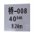 申田+桥涵标贴膜+600*550mm（反光）+张