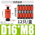 劲功模具开闭器 耐高温尼龙拉钩树脂磨具胶塞尼龙锁扣 红色优质盒装D16×M8 (一盒12支)