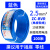 广东电线电缆BVR152546平方国标阻燃多芯铜芯软线家装 2.5平方 单皮软线(100米)蓝色
