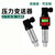 HKNA高精度恒压供水压力传感器4-20mA压力变送器气压数显扩散硅RS485 0-2.5MPa【水气油压通用】