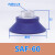 施迈茨款SAB SAF真空吸盘工业吸嘴机械手气动配件 SAF60-G3/8内牙
