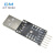 CP2102模块 USB TO TTL USB转串口模块UART STC下载器配5条杜邦线 CP2102模块+5根杜邦线