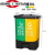垃圾桶分类环脚踏两用清洁干湿带盖加厚 绿黄 厨余+其他(30L)