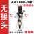 气源处理调压过滤器AC二联件空压机油水分离器油雾器AR2000减压阀 单联件 AW4000-04D(自动排水)