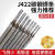 电焊条碳钢耐磨防粘焊条电焊机J422 2.0 2.5 3.2 4.0 5.0整箱家用 金桥2.0焊条1斤约47根