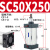 普霖乐  标准气缸SC50X25X50X75X100X125X150X175X200X250X300 SC50*250 