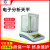 上海越平FA1204B万分之一电子天平实验室分析天平FA2204C内校天平 FA1004B(100g/0.1mg)含税价